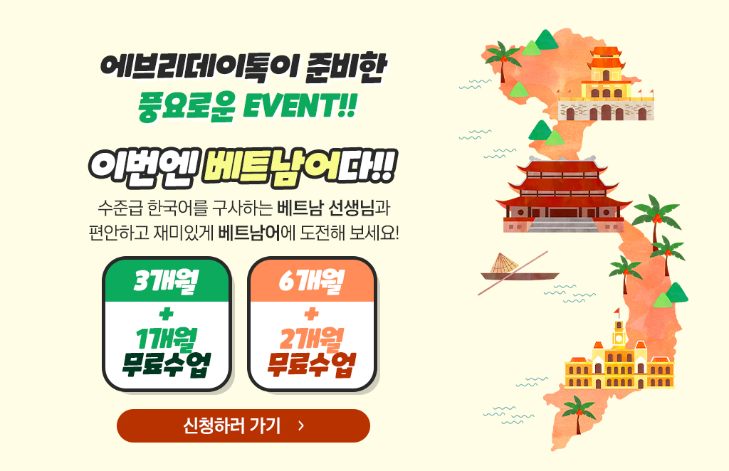 매일 미얀마어국내유일 미얀마 현지 센터에서 진행하는 1:1 맞춤 미얀마어!앞서가는 미래를 위해 남들보다 먼저 시작하세요!
