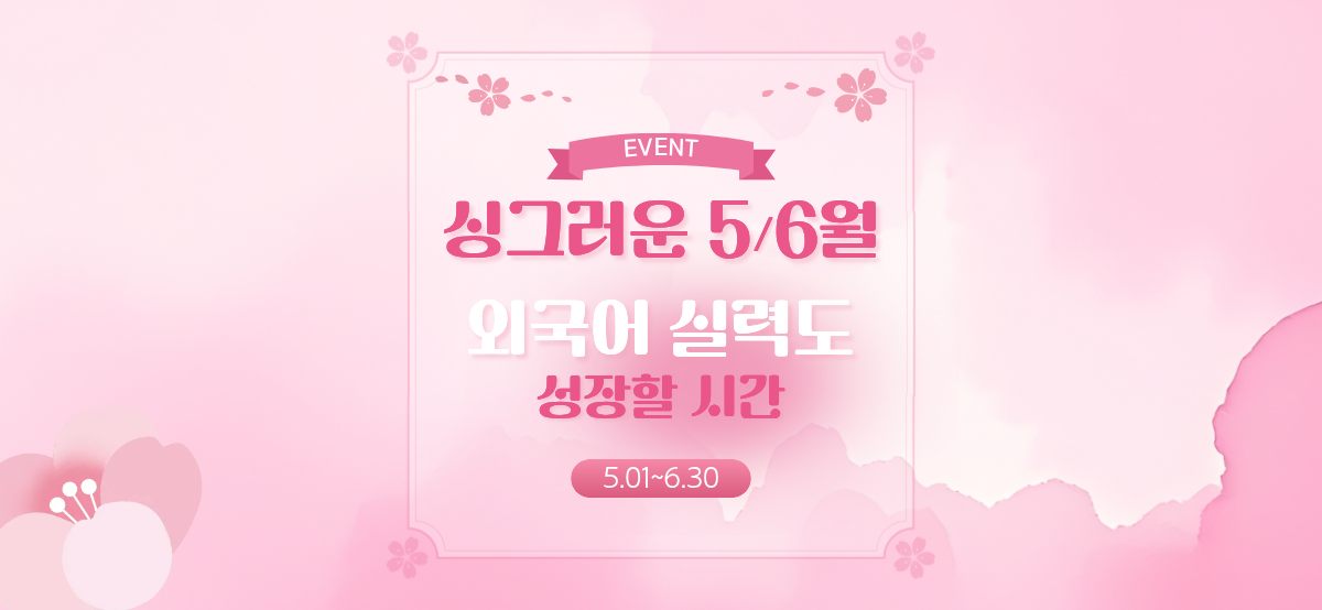 Everyday Talk 매일중국어의 새 이름 Everyday Talk!무엇을 상상하던 그 이상의 만족을! 매일중국어가 하면 중국어는 물론! 영어도! 미얀마어도! 완.전.다.르.다!!